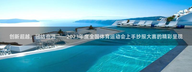 MK体育官网下载招商电话号码是多少号：创新超越，团结