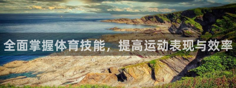 MK体育官网下载招商电话号码查询是多少：全面掌握体育