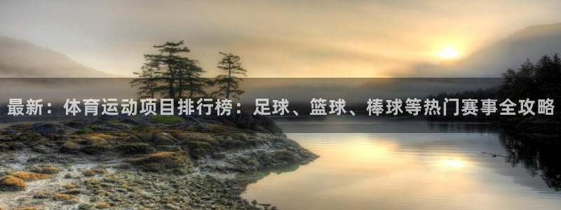 MK体育官网下载招商电话号码查询是多少：最新：体育运动项目排