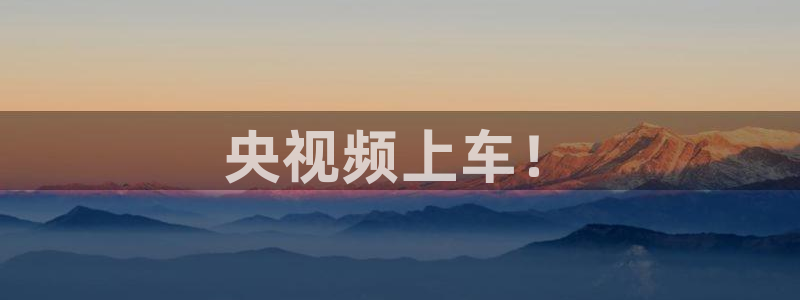袋鼠直播nba：央视频上车！